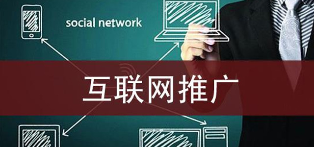 線(xiàn)下零售業(yè)如此蕭條的市場(chǎng)中，企業(yè)應(yīng)該如何通過(guò)網(wǎng)絡(luò)推廣自救呢？